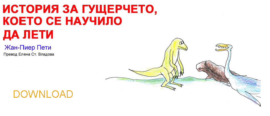 pres_archeoteryx bulgare